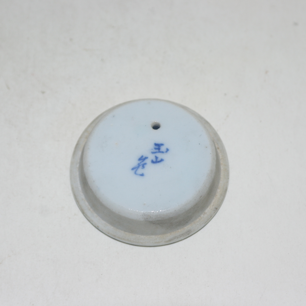 100년이상된 옥산(玉山) 청화백자 줄문 주자