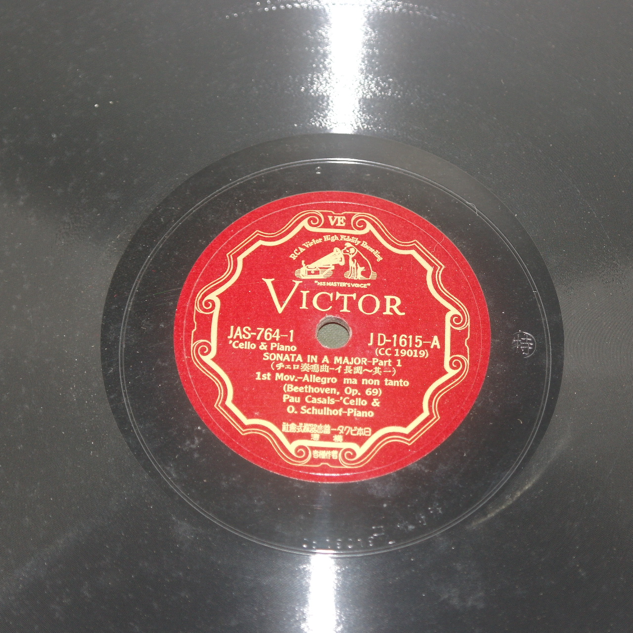 제일큰 사이즈의 축음기판 소나타 3장