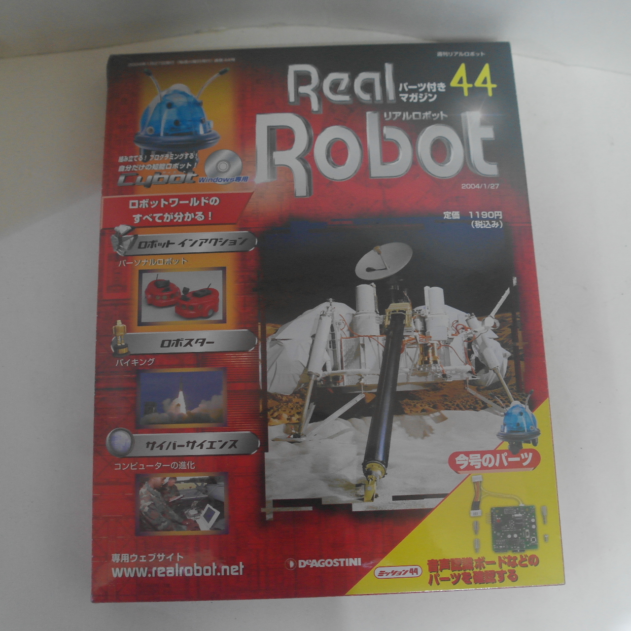 미사용 로봇부품 회로 셋트