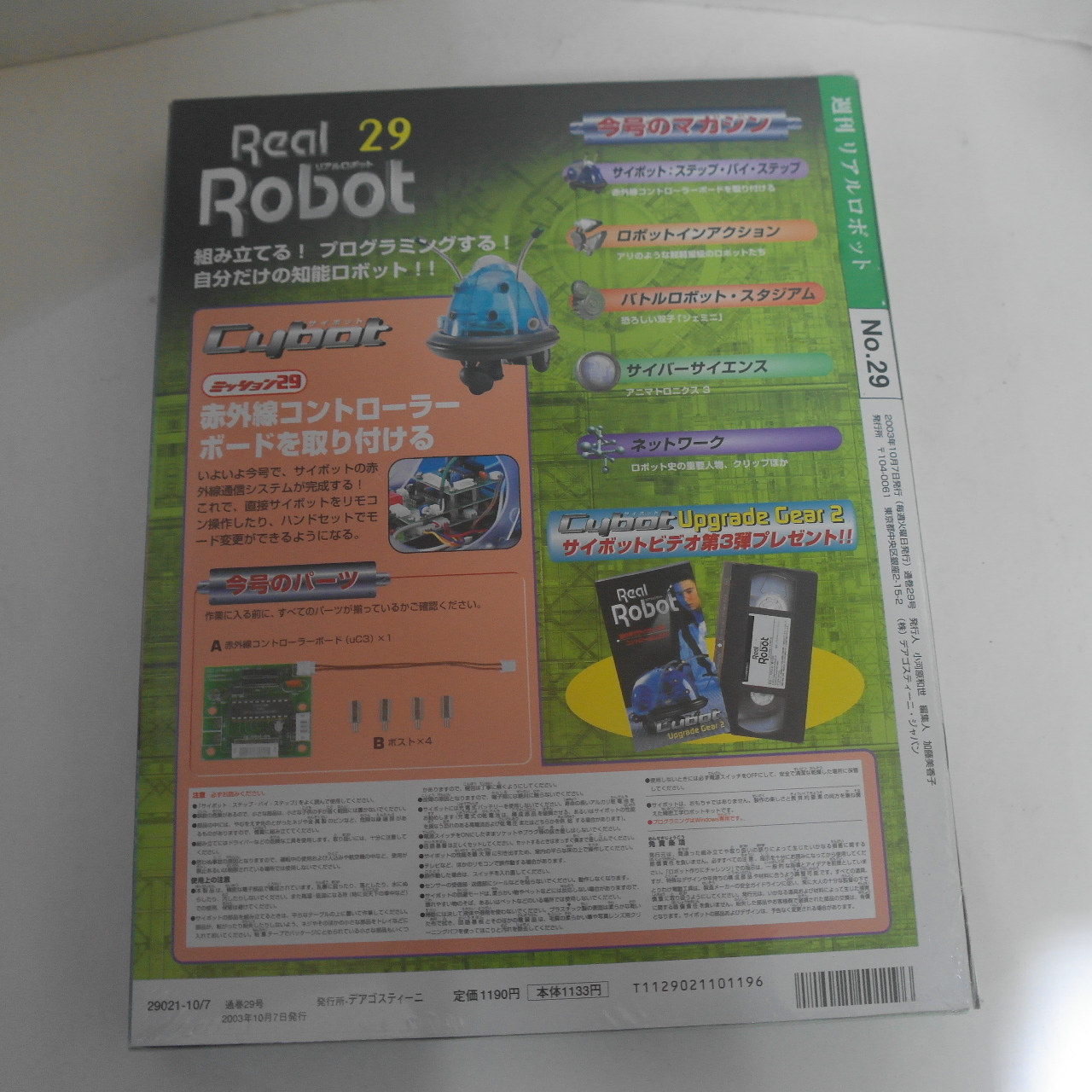 미사용 로봇부품 회로셋트