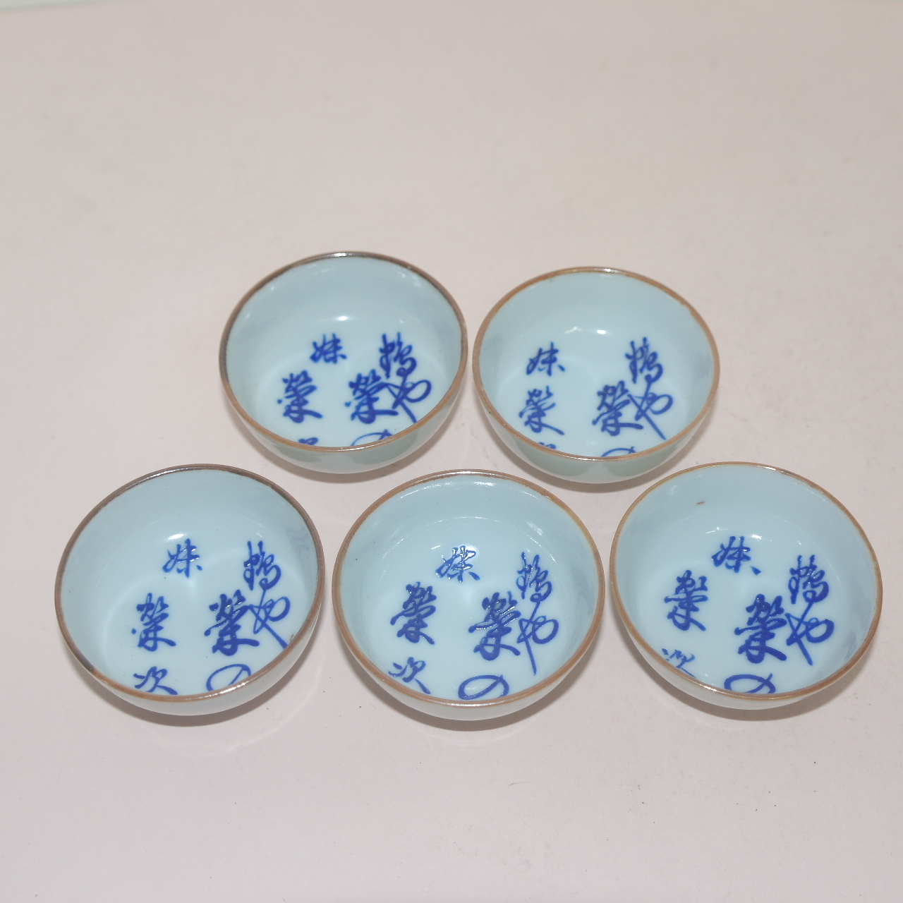 연대가좋은 청화백자시문잔 5점