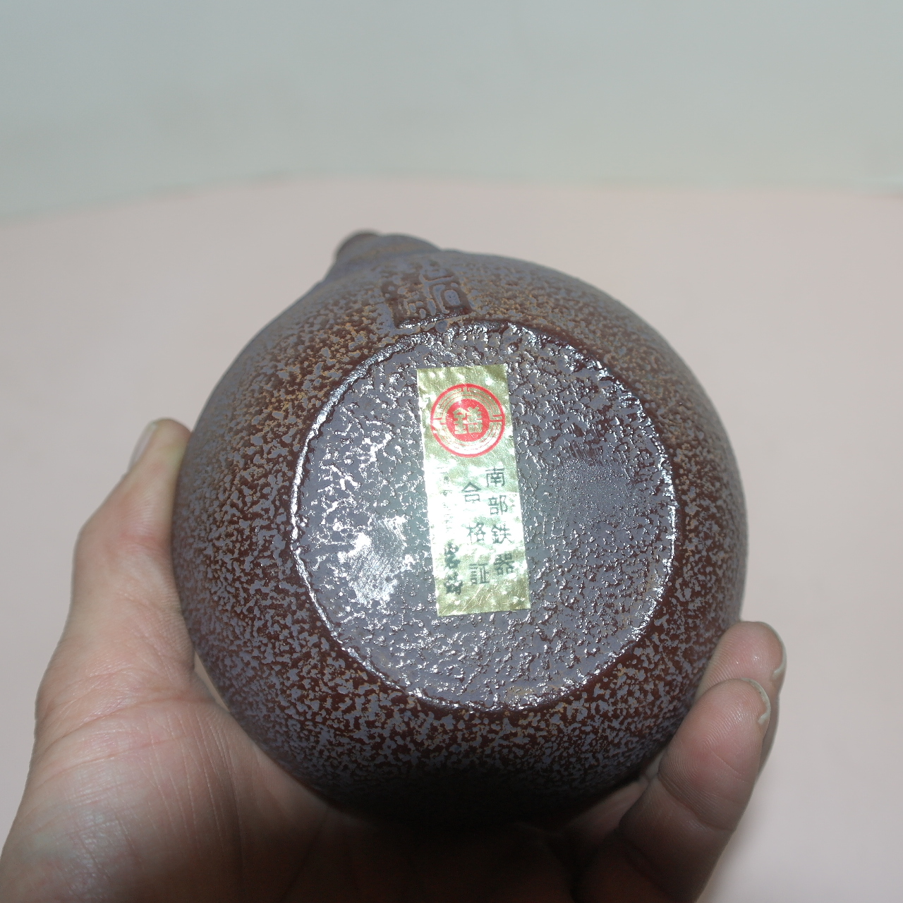 미사용 남부철기 무쇠로된 화문양각주자