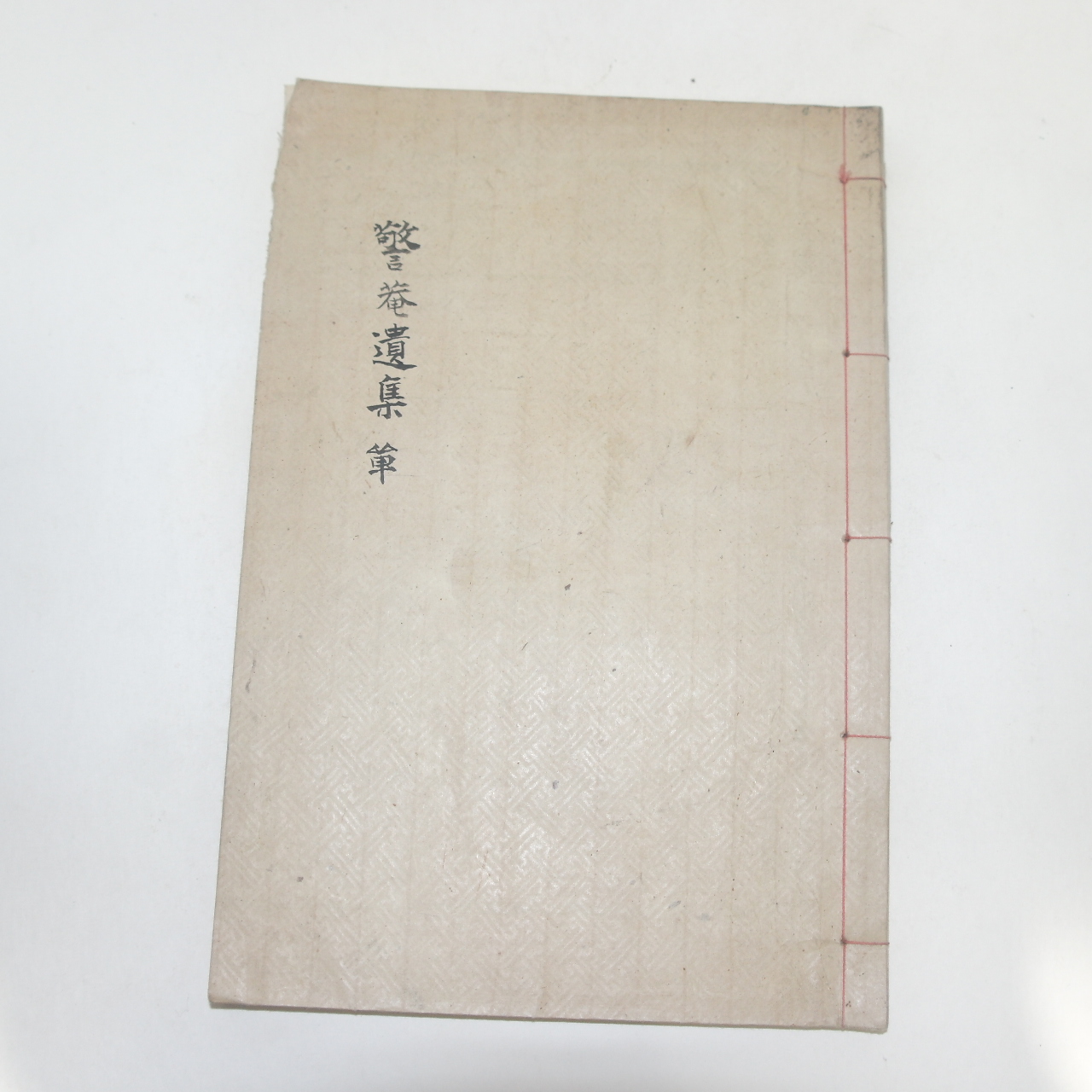 1942년 목활자본 이덕구(李德垢) 경암유집(警菴遺集) 2권1책완질