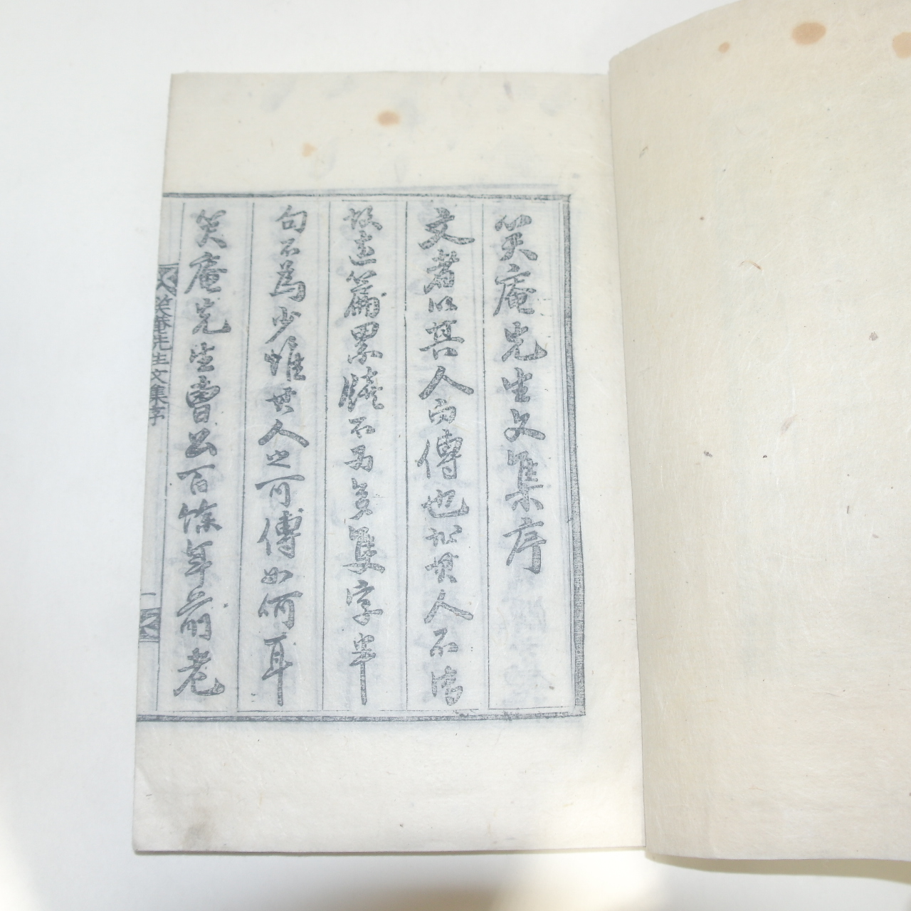 1922년 목판본 조하위(曺夏瑋) 소암선생문집(笑菴先生文集)3권2책완질