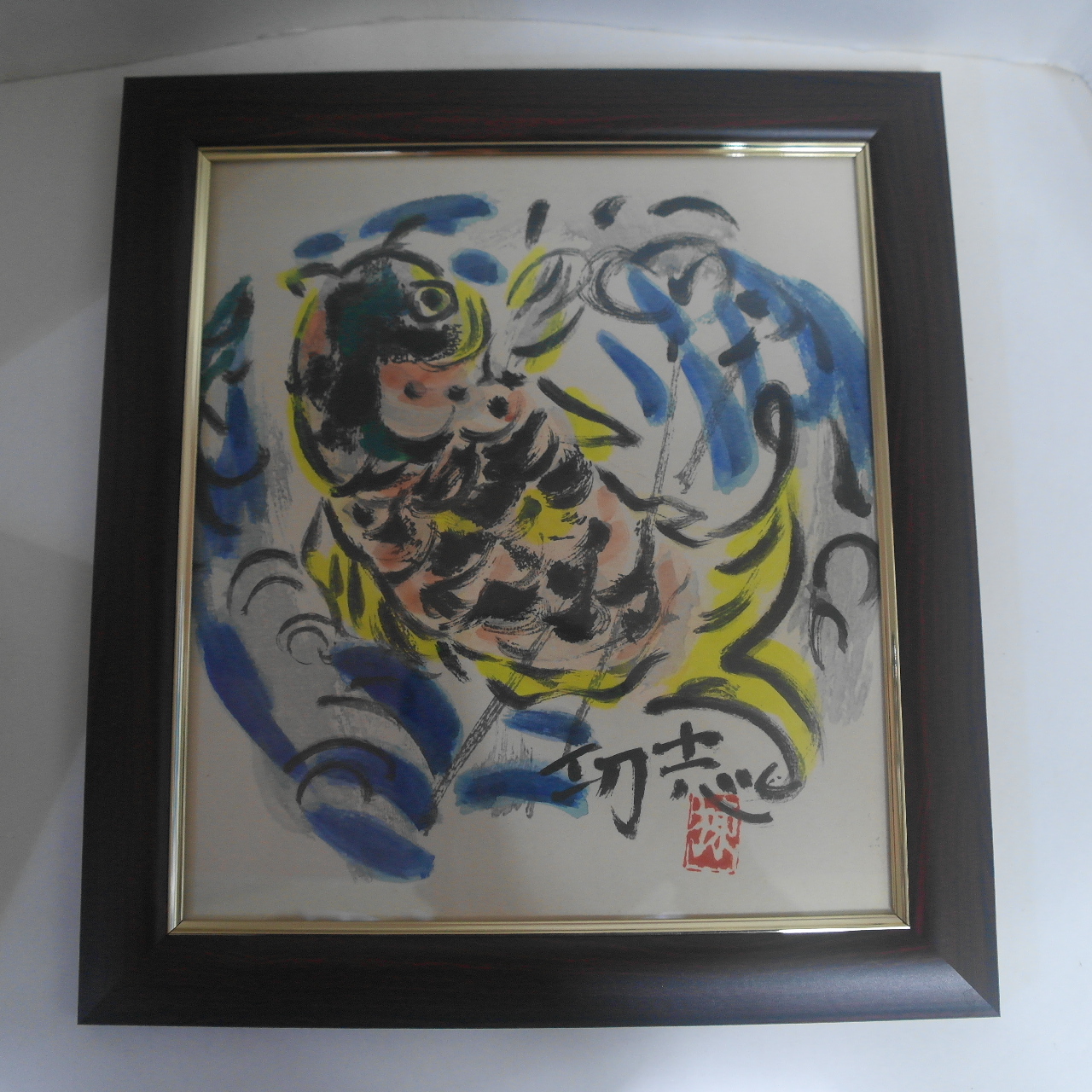 20세기 미술을 대표하는 세계적거장 무나카타시코(棟方志功) 판화작품 액자