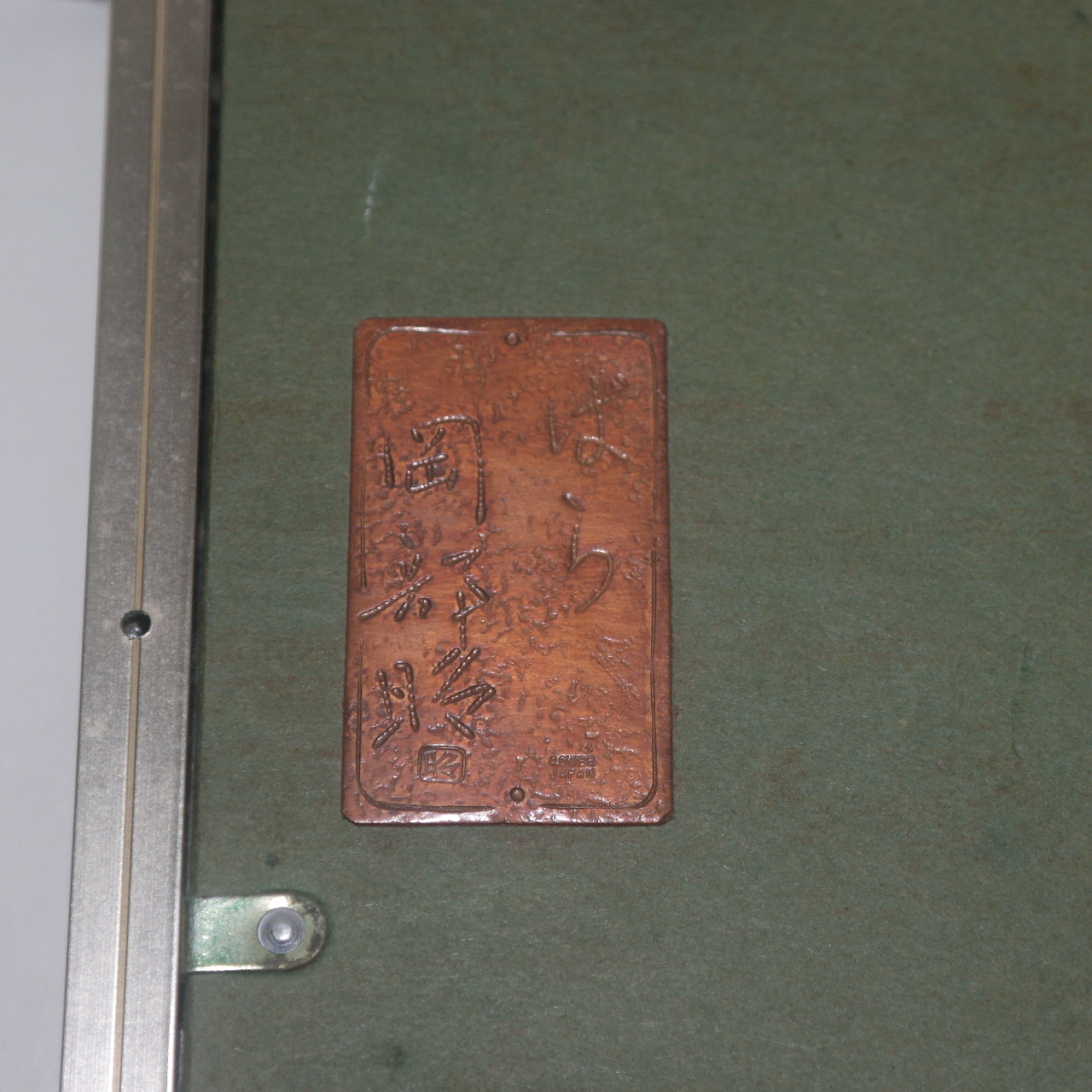 순은으로된 작가의 부조작품 액자