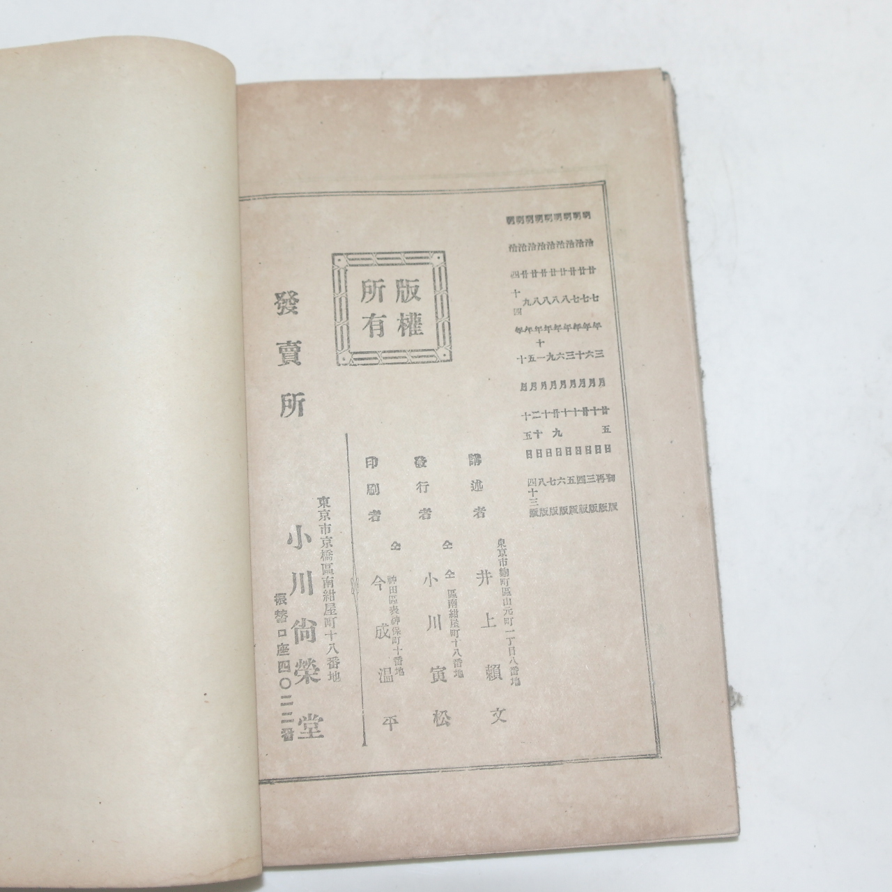1911년(명치44년) 일본간행 도연초(徒然草)