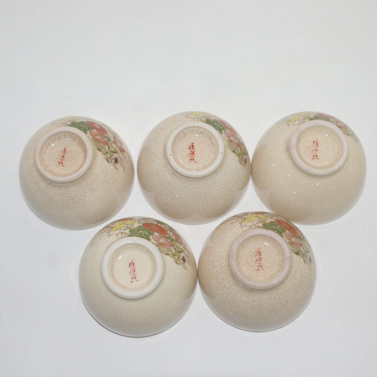 사스마 분청자금채화문 잔 5점셋트