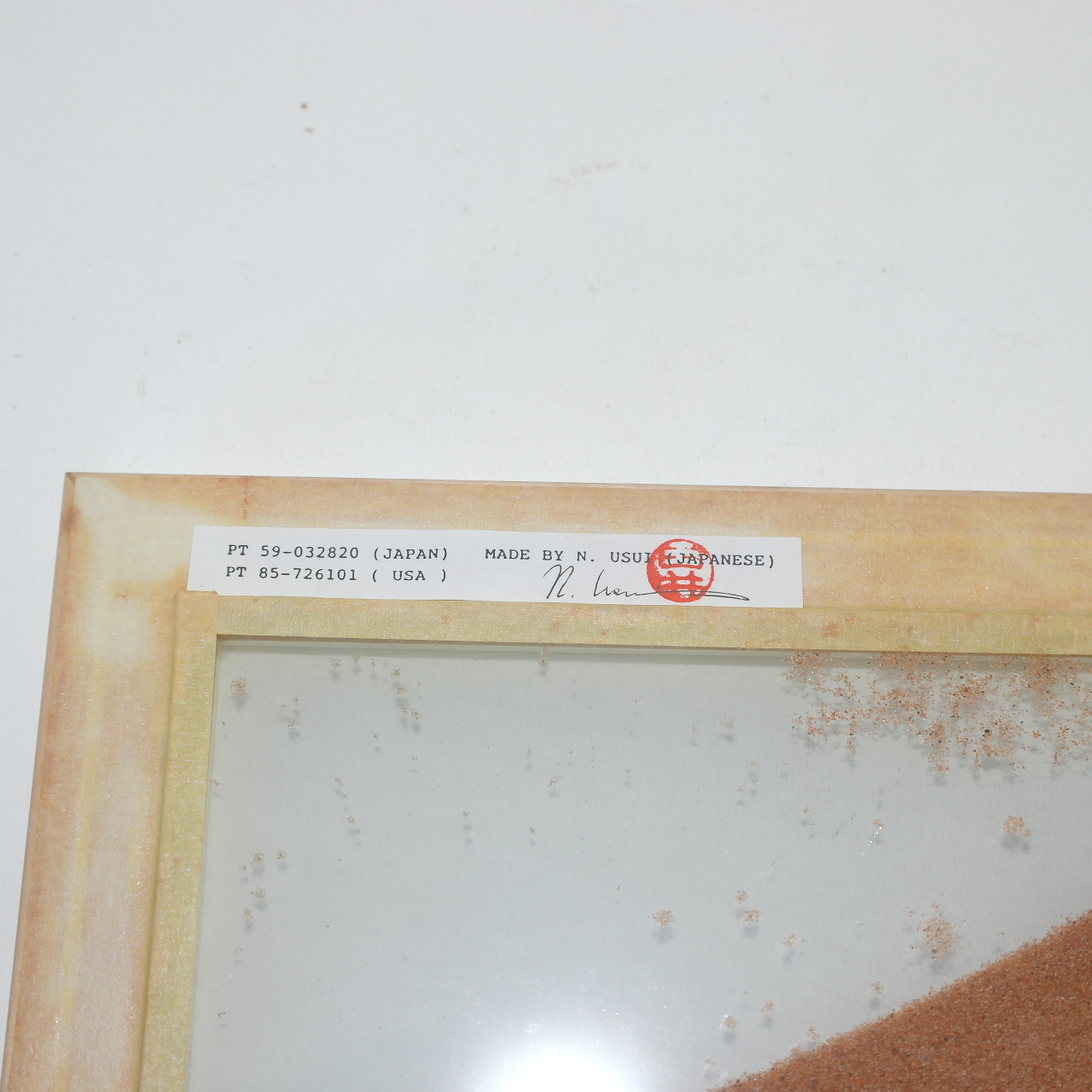 작가의 작품인 나무액자에 모래작품액자