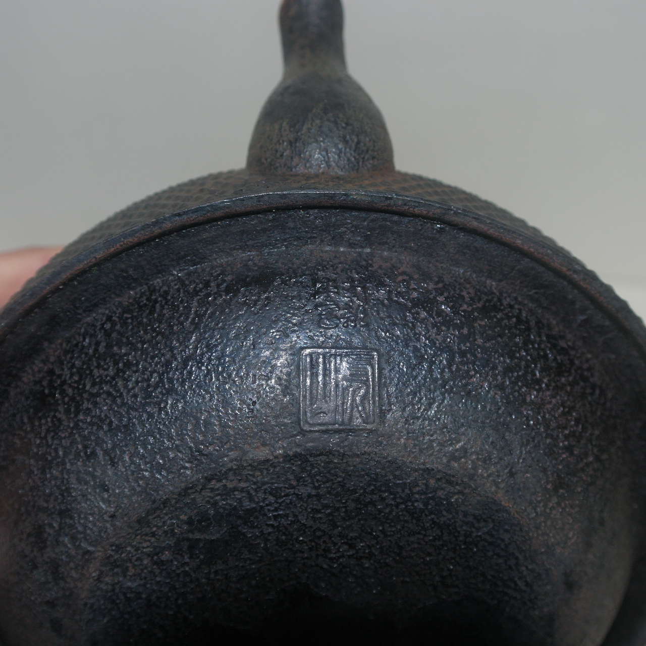 남부철기 돋음문 무쇠주자