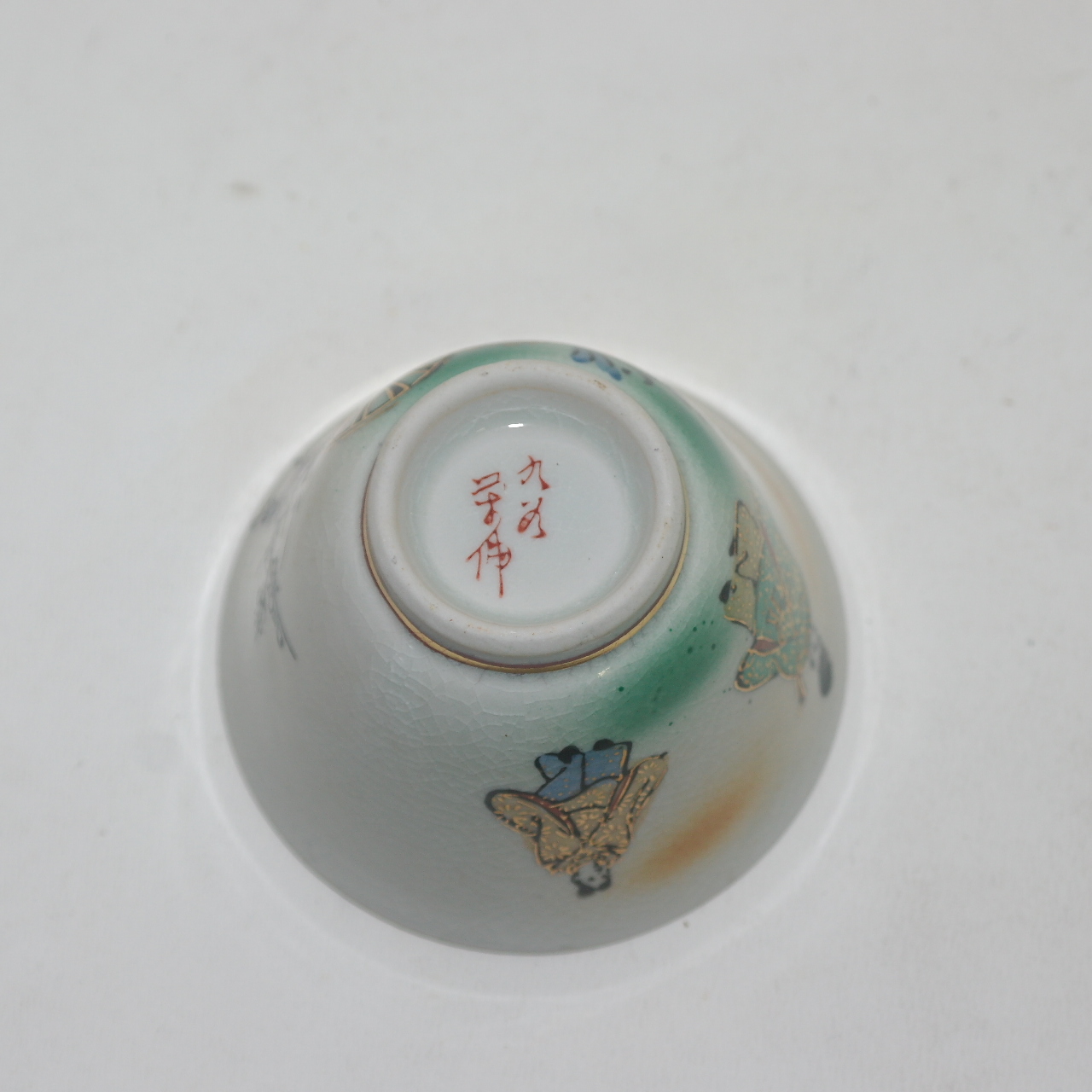 청자 철화진사인물문 잔 5점셋트