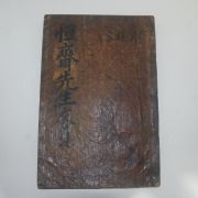 1808년 목판본 이숭일(李崇逸) 항재선생문집(恒齋先生文集)권1,2  1책