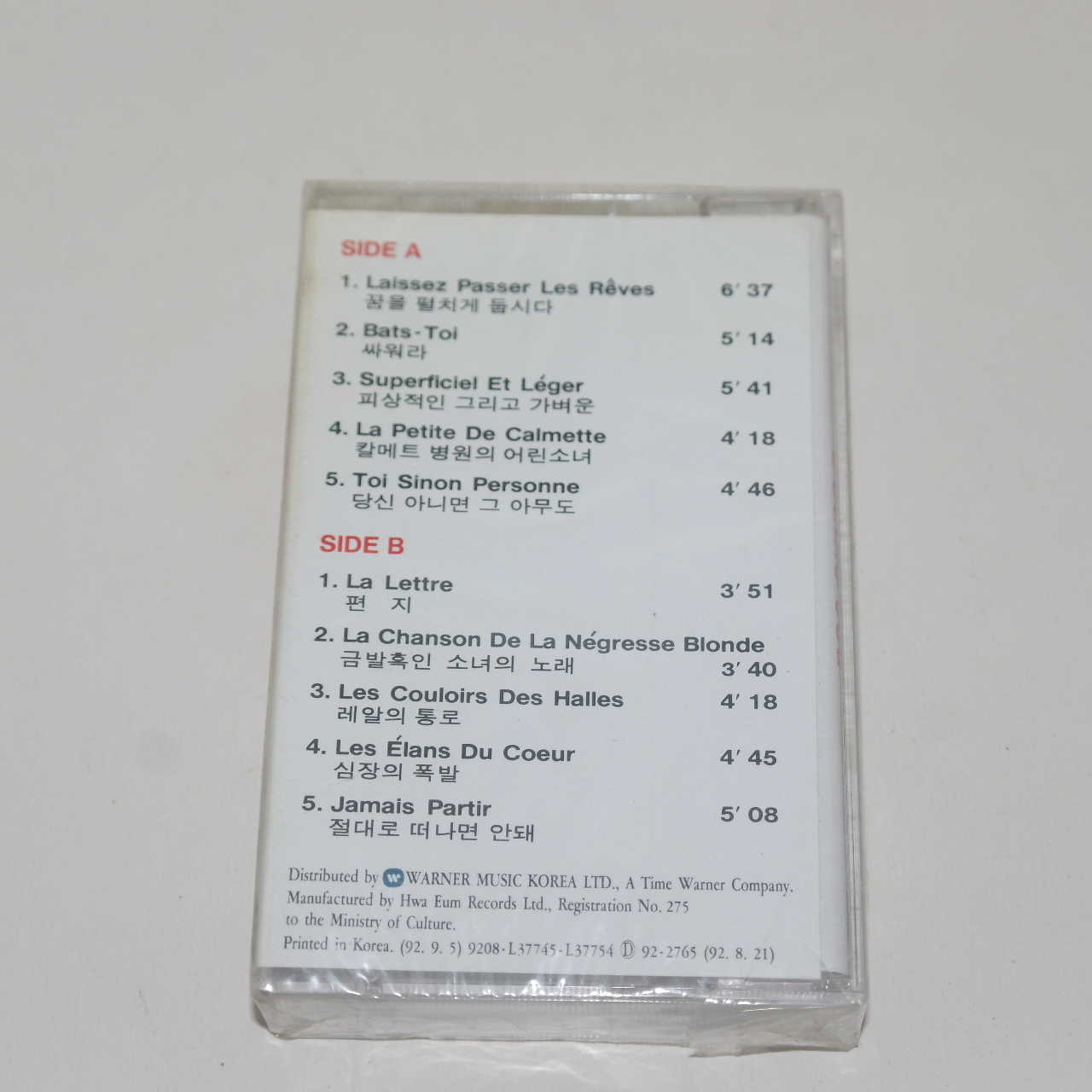 955-미개봉 테이프 BERGER GALL