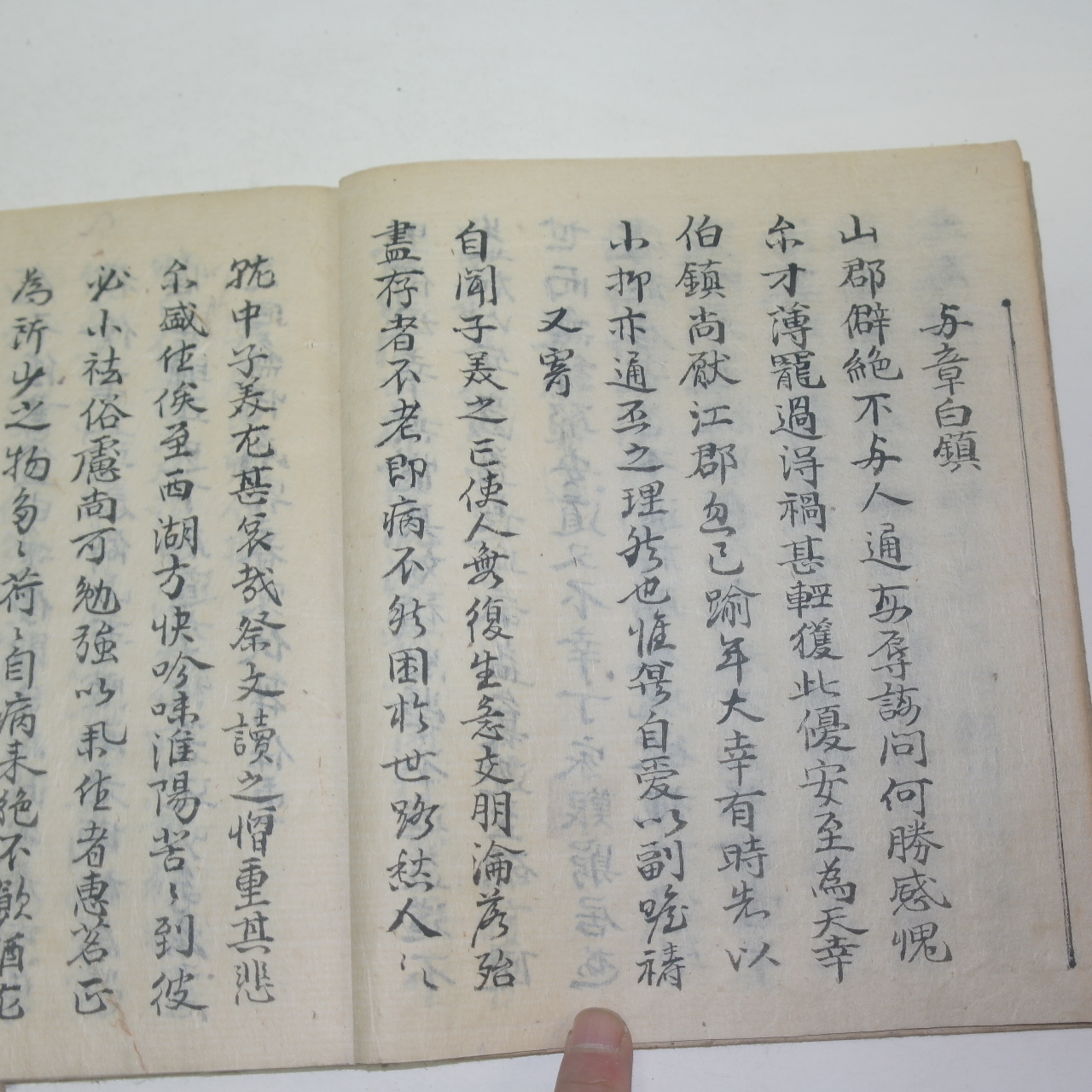 조선시대 필사본 잡록(雜錄)