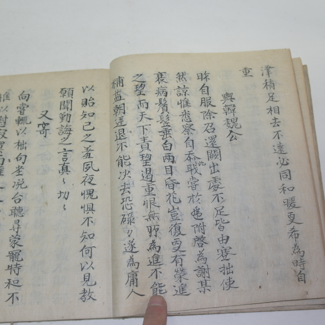 조선시대 필사본 잡록(雜錄)