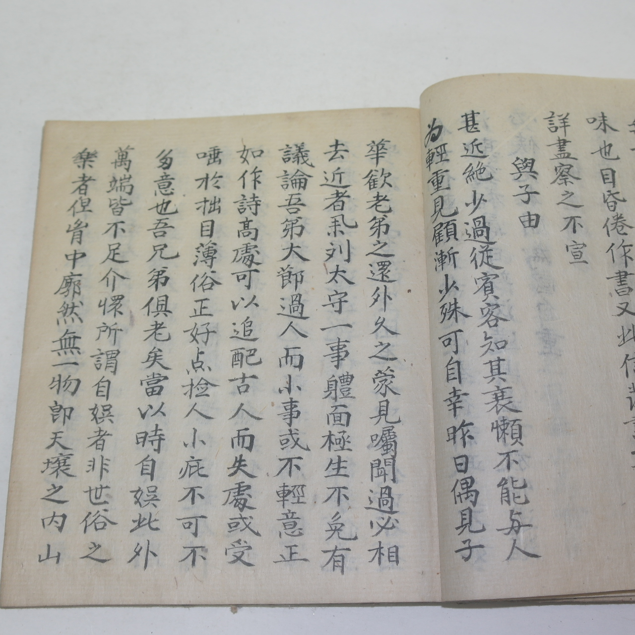 조선시대 필사본 잡록(雜錄)