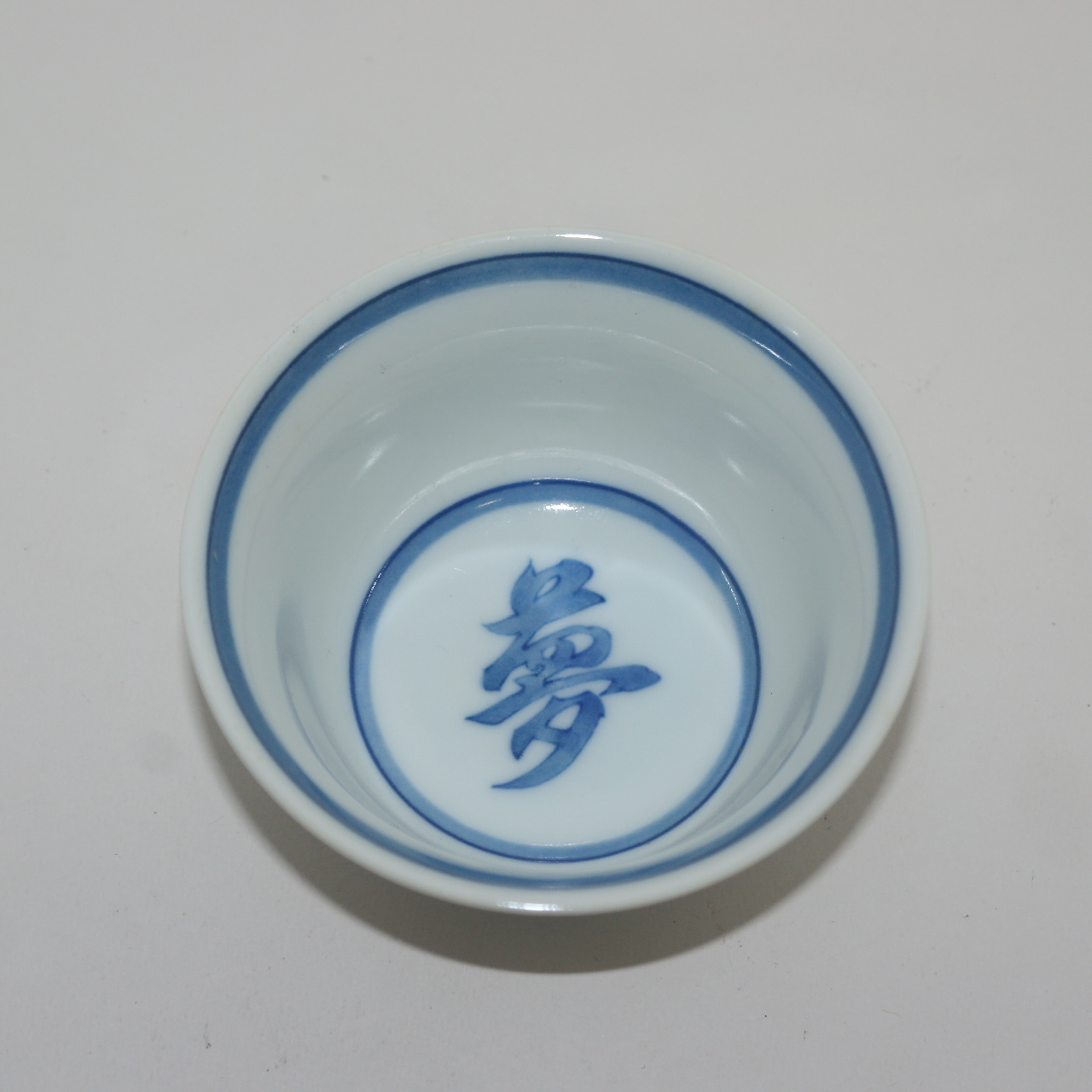 이마리 청화백자 몽(夢)자문 잔 10점셋트