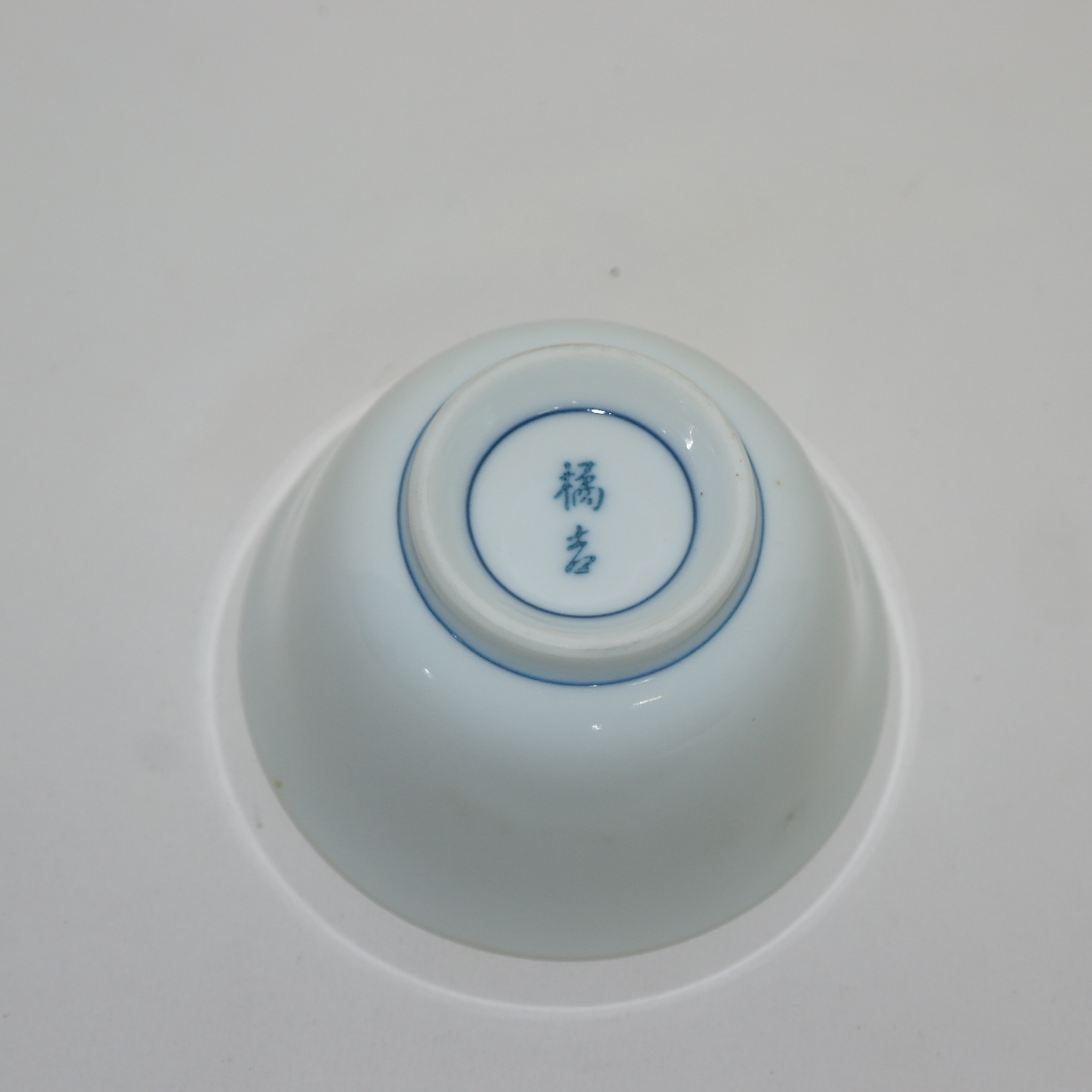 이마리 청화백자 몽(夢)자문 잔 10점셋트