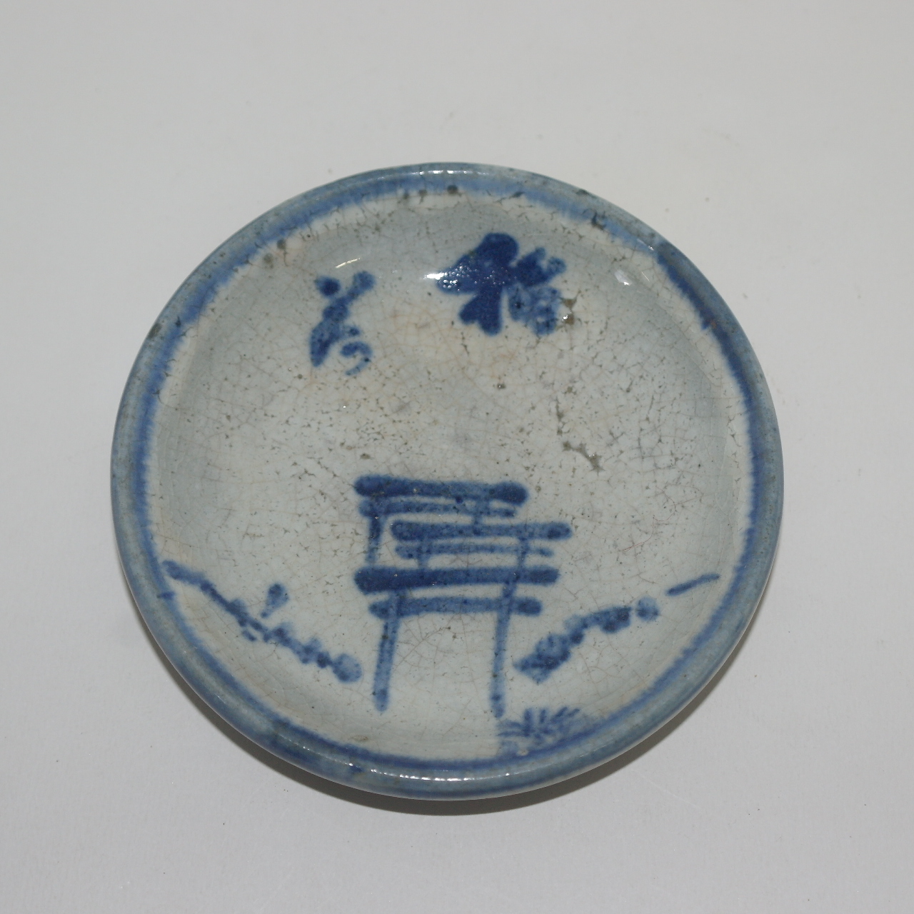 연대가좋은 청자 완