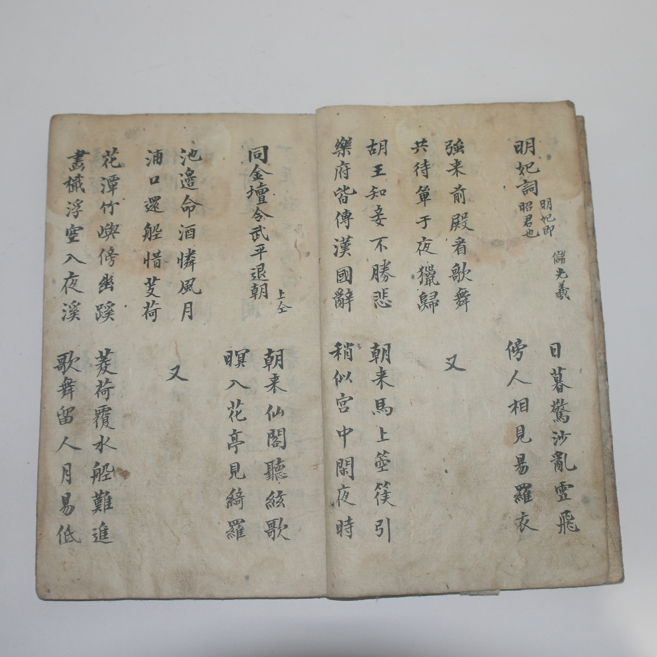 고필사본 연주시 1책