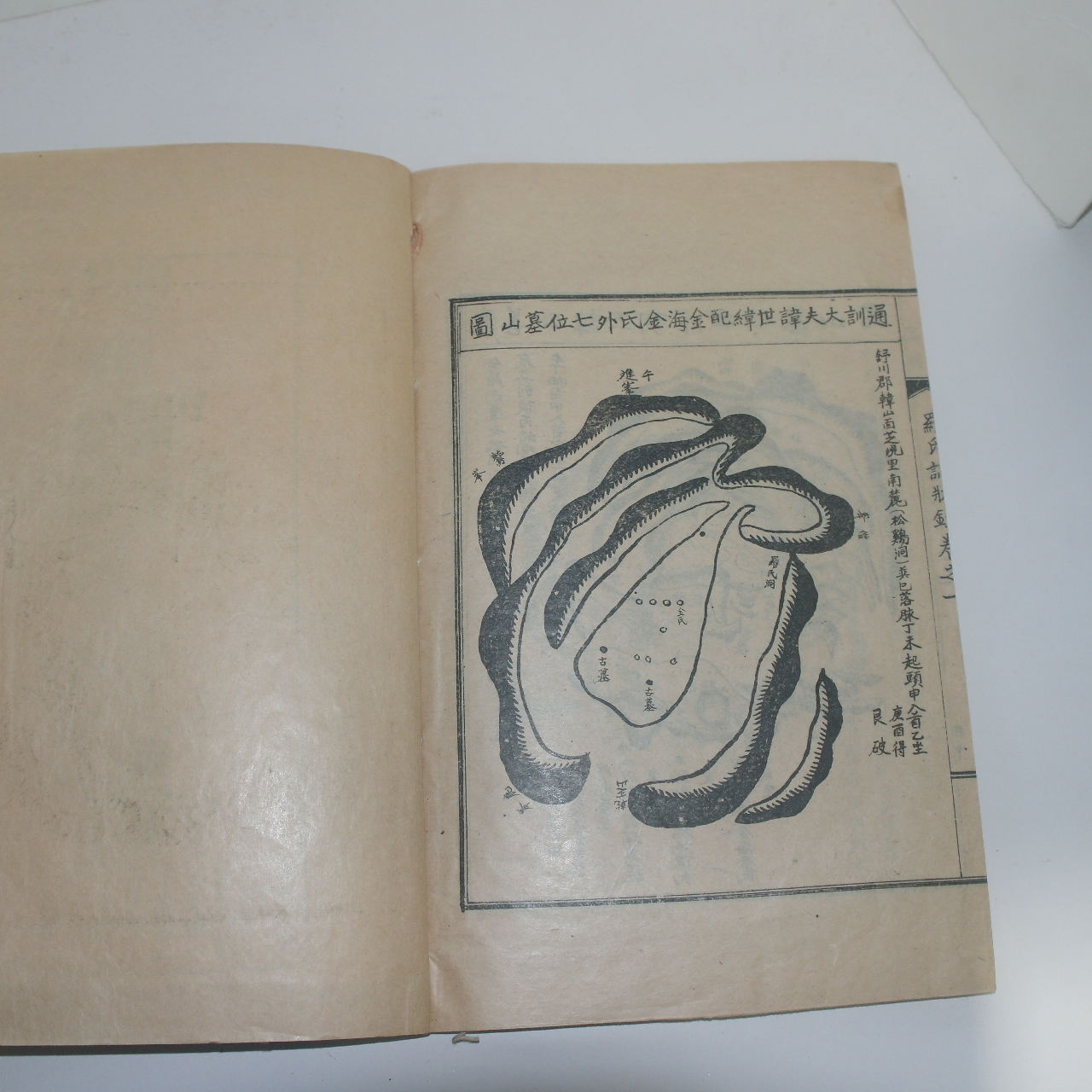 1927년 석판본 나씨지장록(羅氏誌狀錄)권1  1책