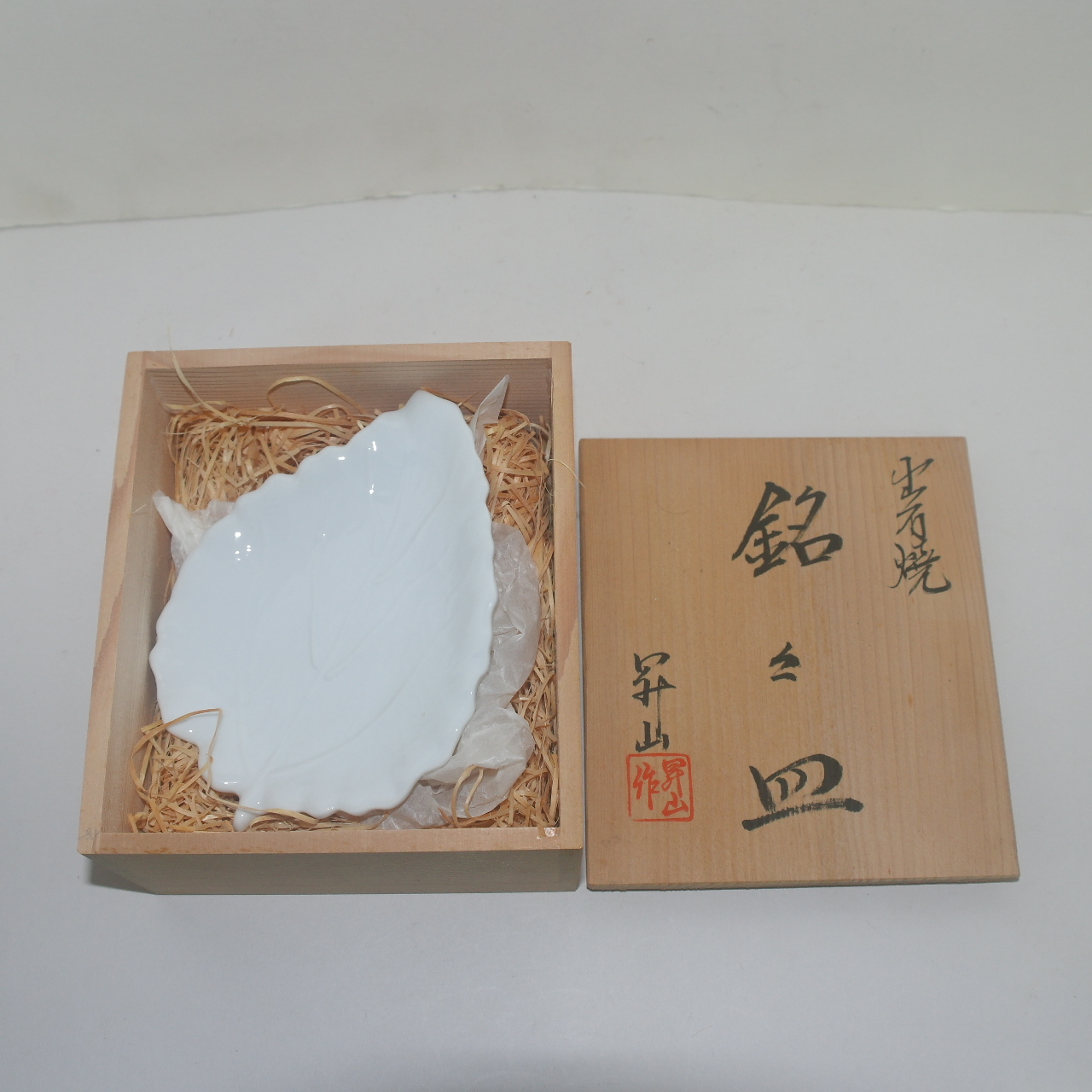 순백자 양각나뭇잎문 완