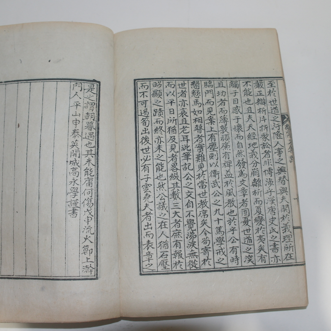 석판본 김용규(金龍圭) 번와문집(樊窩文集) 4권2책완질
