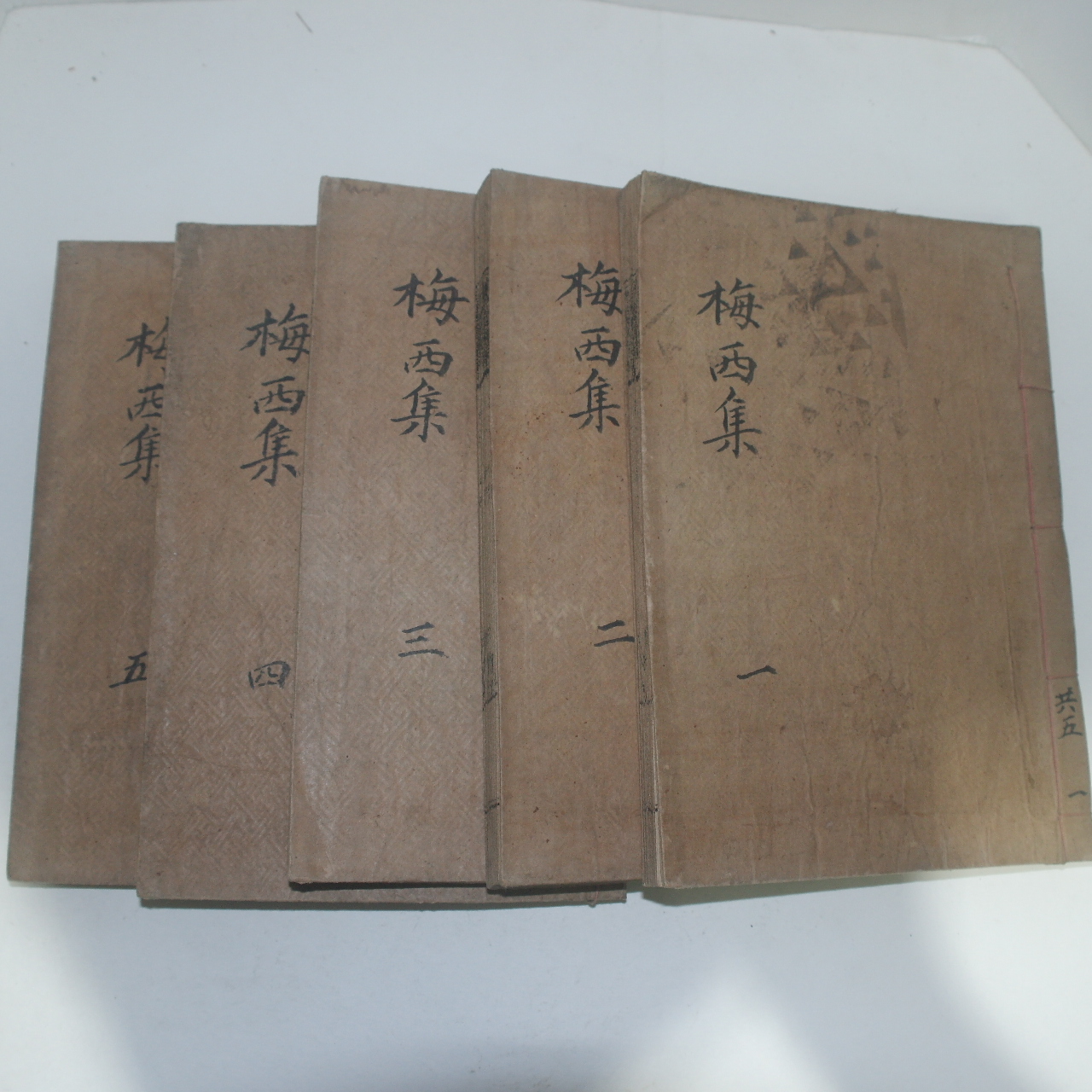 1945년 김극영(金克永) 신고당유집(信古堂遺輯) 12권5책완질