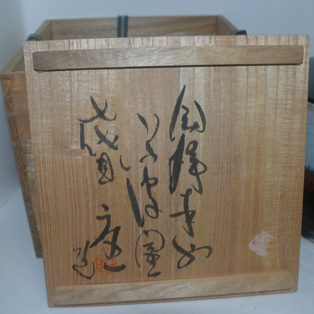 대형크기의 청자 수통