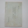 1963년 민주공화당 혁명정부의 업적