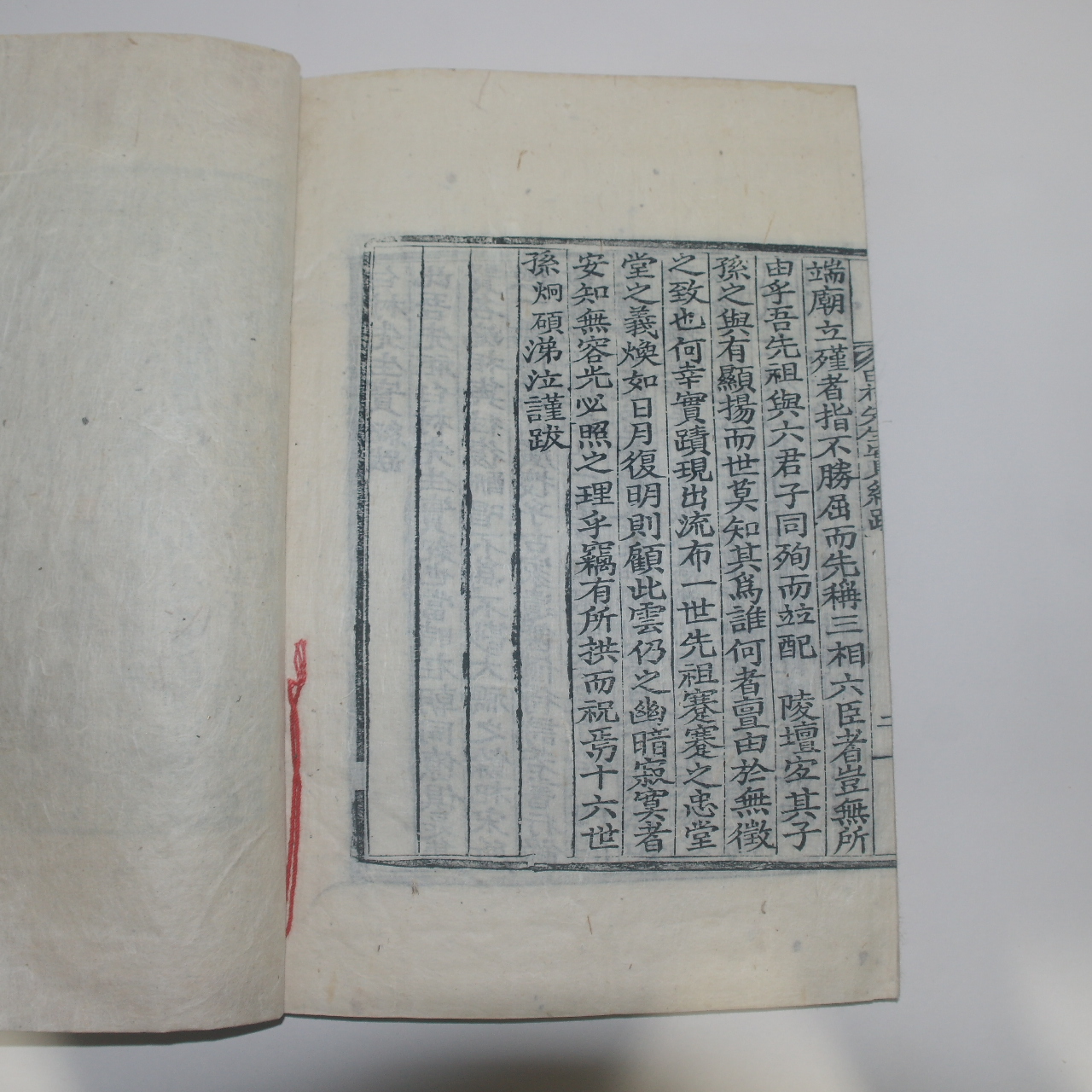 목판본 김문기(金文起) 백촌선생실기(白村先生實記)3책완질