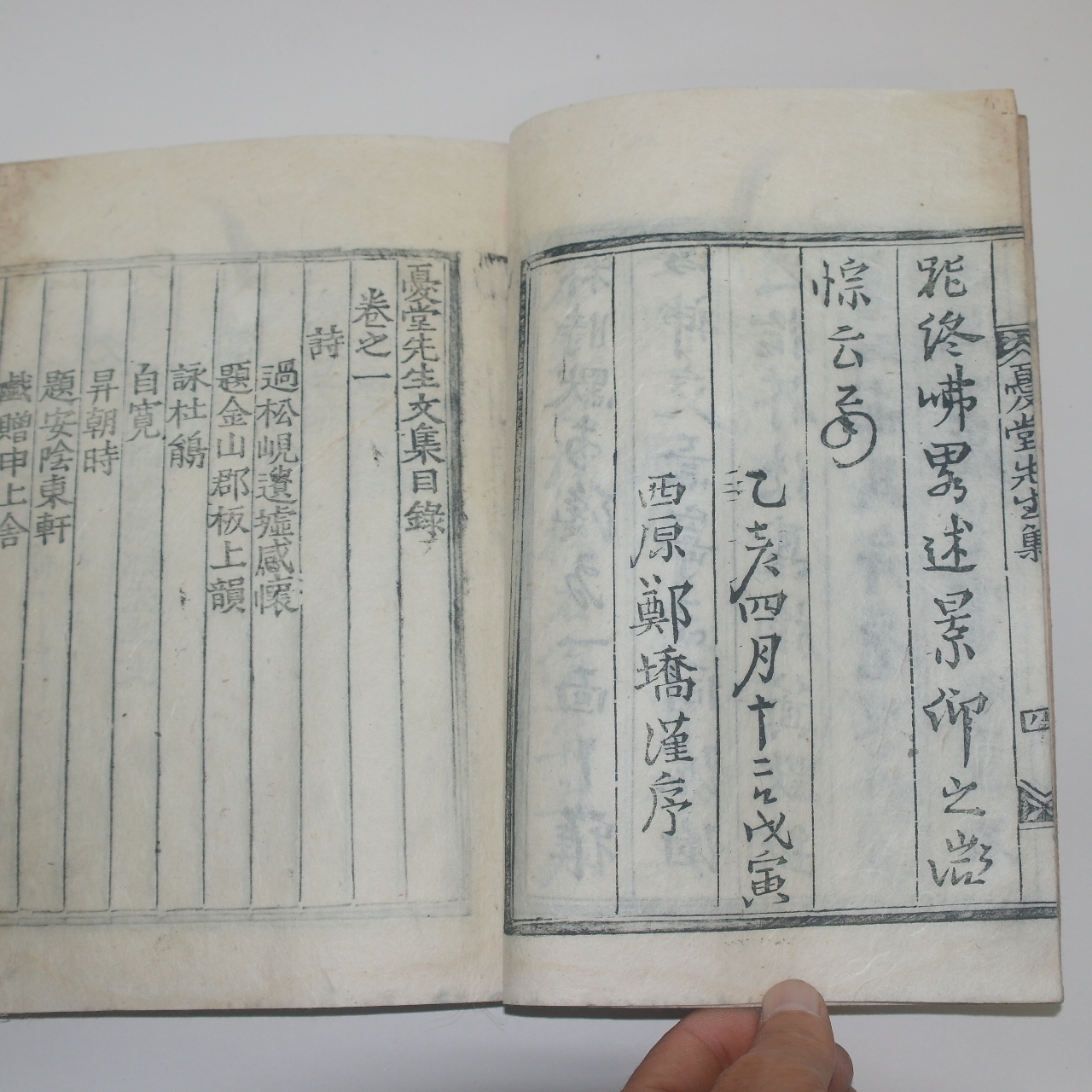 목판본 박융(朴融) 우당선생문집(憂堂先生文集) 1책완질