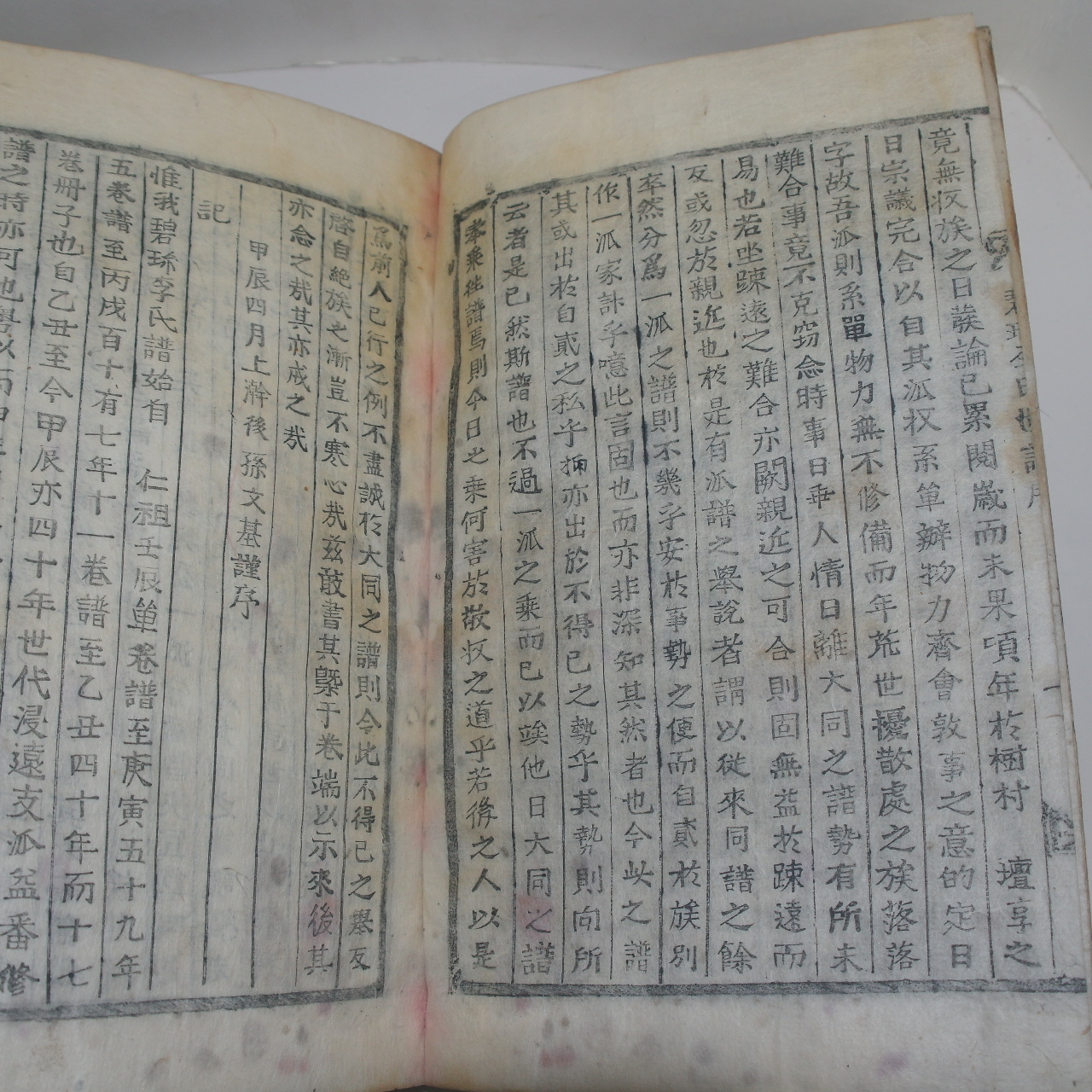 1904년 목활자본 벽진이씨세보(碧珍李氏世譜) 3권3책완질