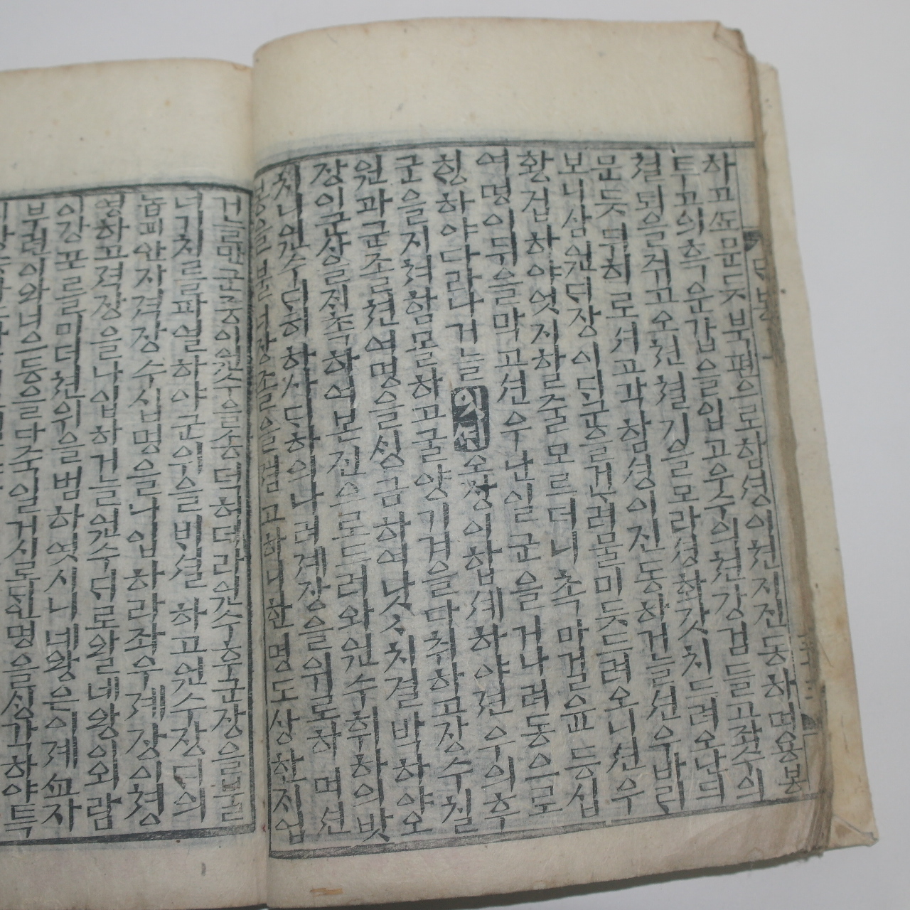 목판본 순한글소설 이대봉전상이라  1책