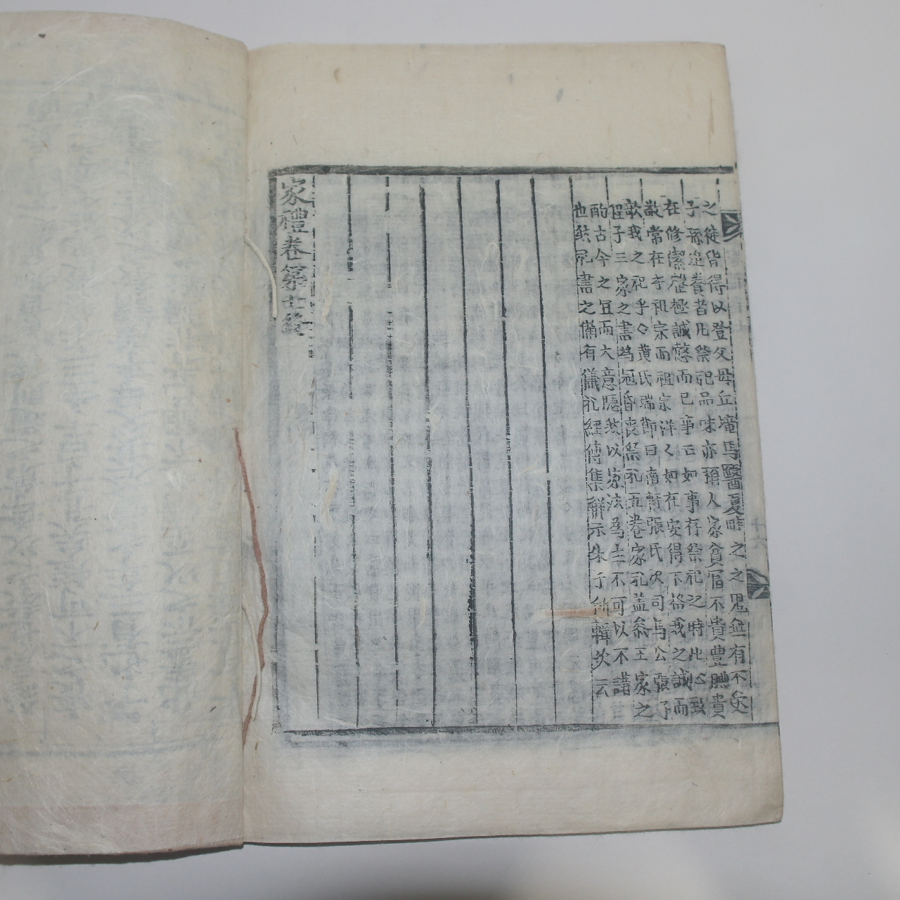 목판본 가례(家禮) 7권2책완질