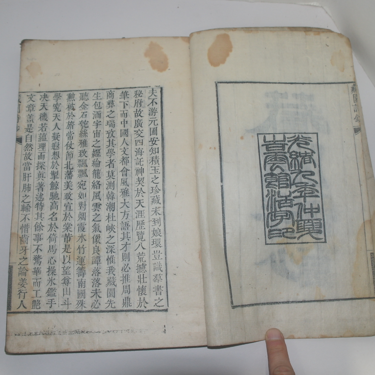 1883년(光緖9年) 활자본 장사전(蔣士銓) 장원시초(藏園詩鈔) 1책완질