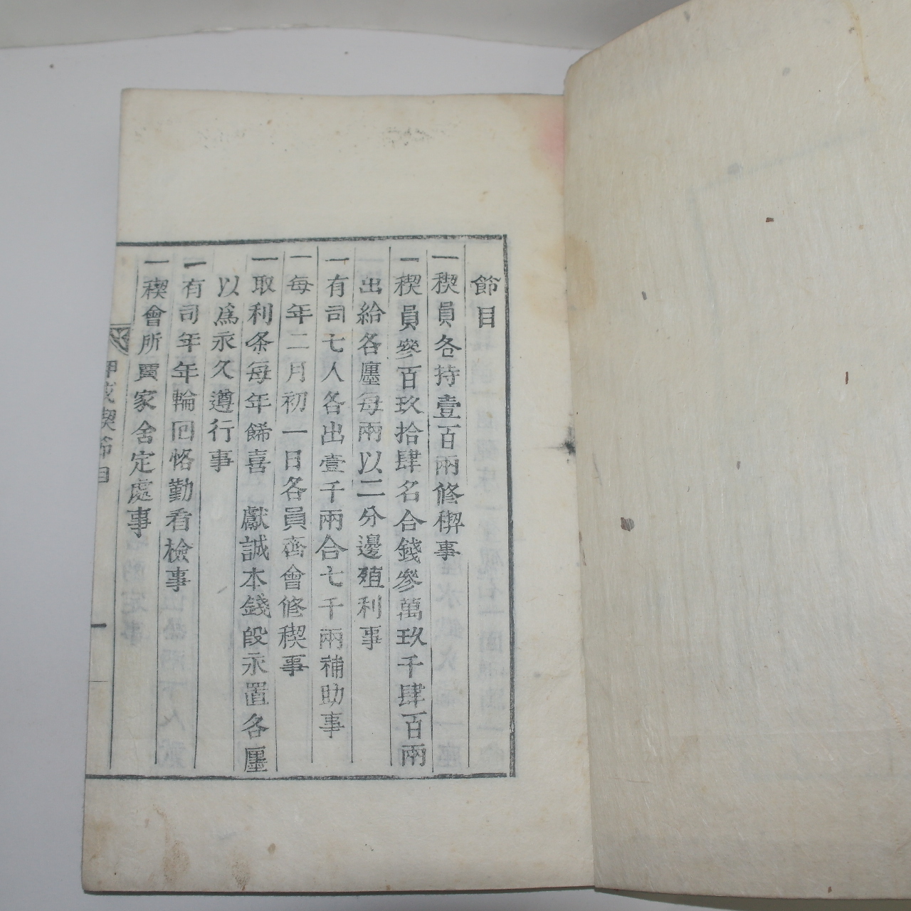 1874년 금속활자 희현당철활자본(希顯堂鐵字本) 갑술계(甲戌契) 1책완질