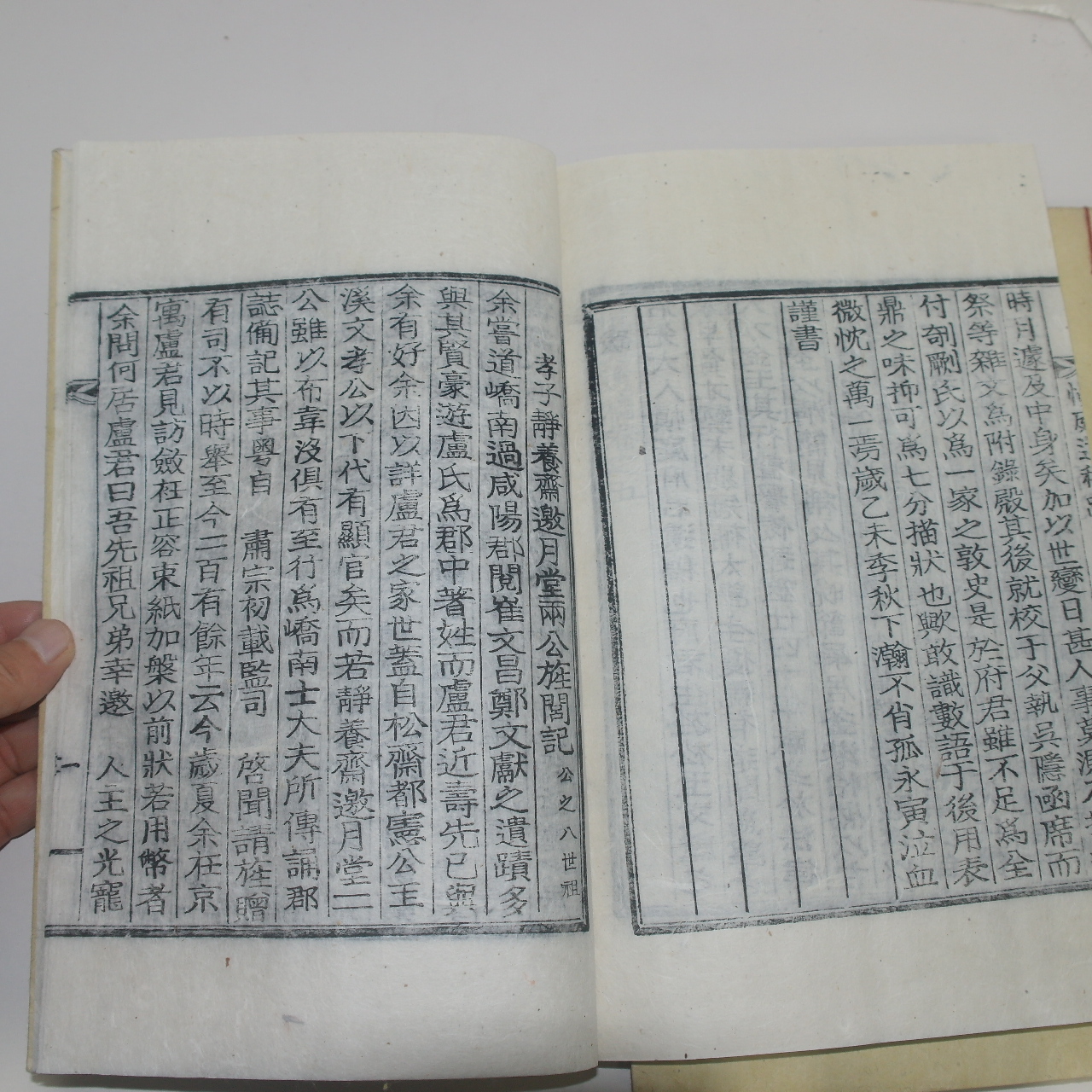 목활자본 노흥현(盧興鉉) 신정유고(愼庭遺稿) 5권2책완질