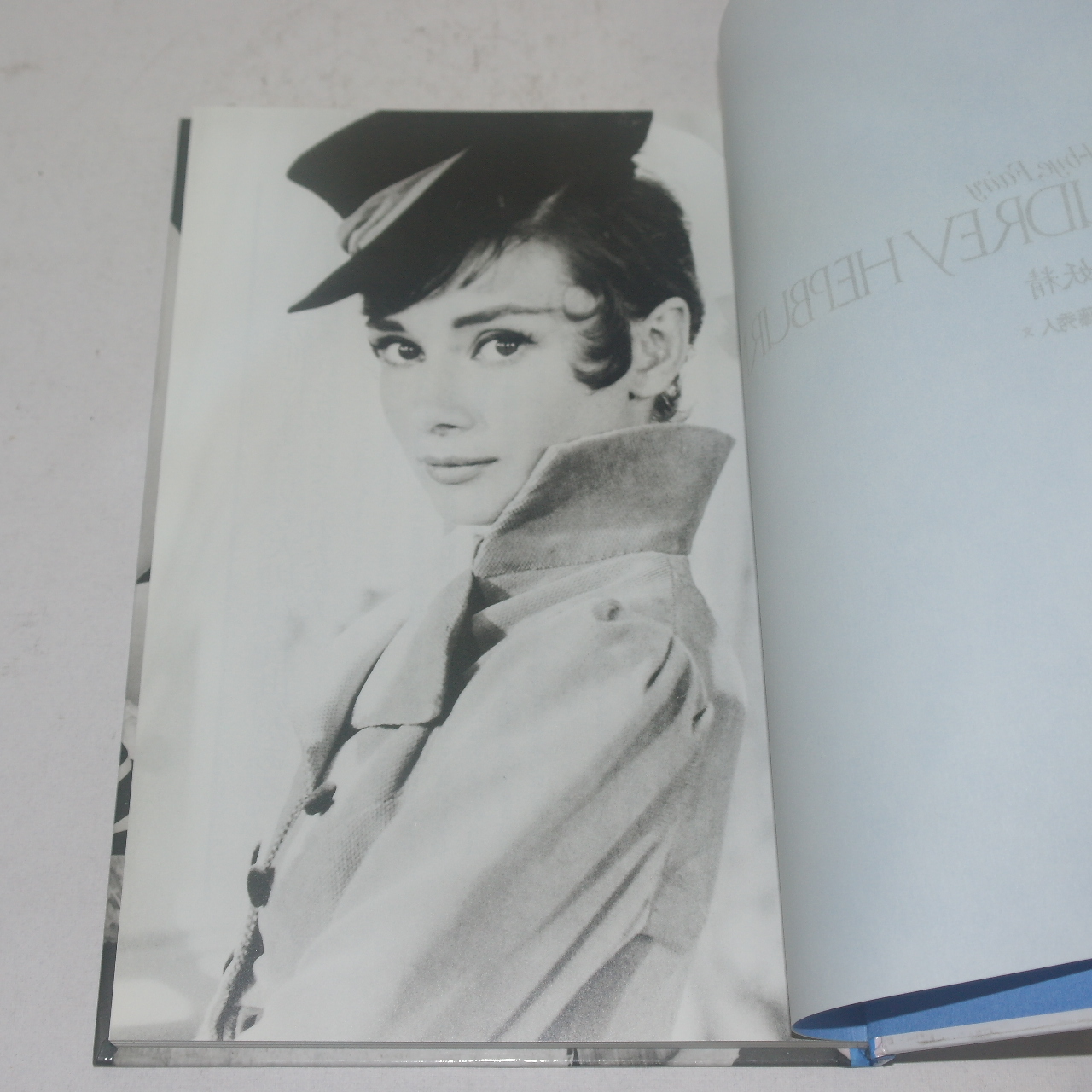 1993년초판 오드리햅번(Audrey Hepburn) 화보집