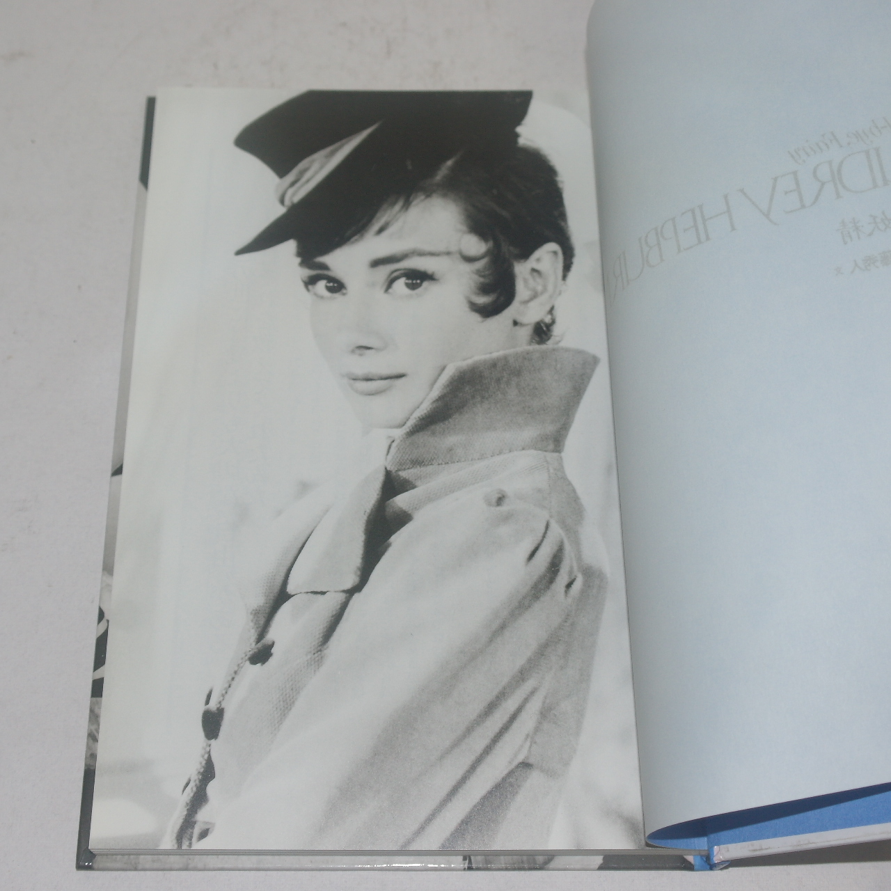 1993년초판 오드리햅번(Audrey Hepburn) 화보집