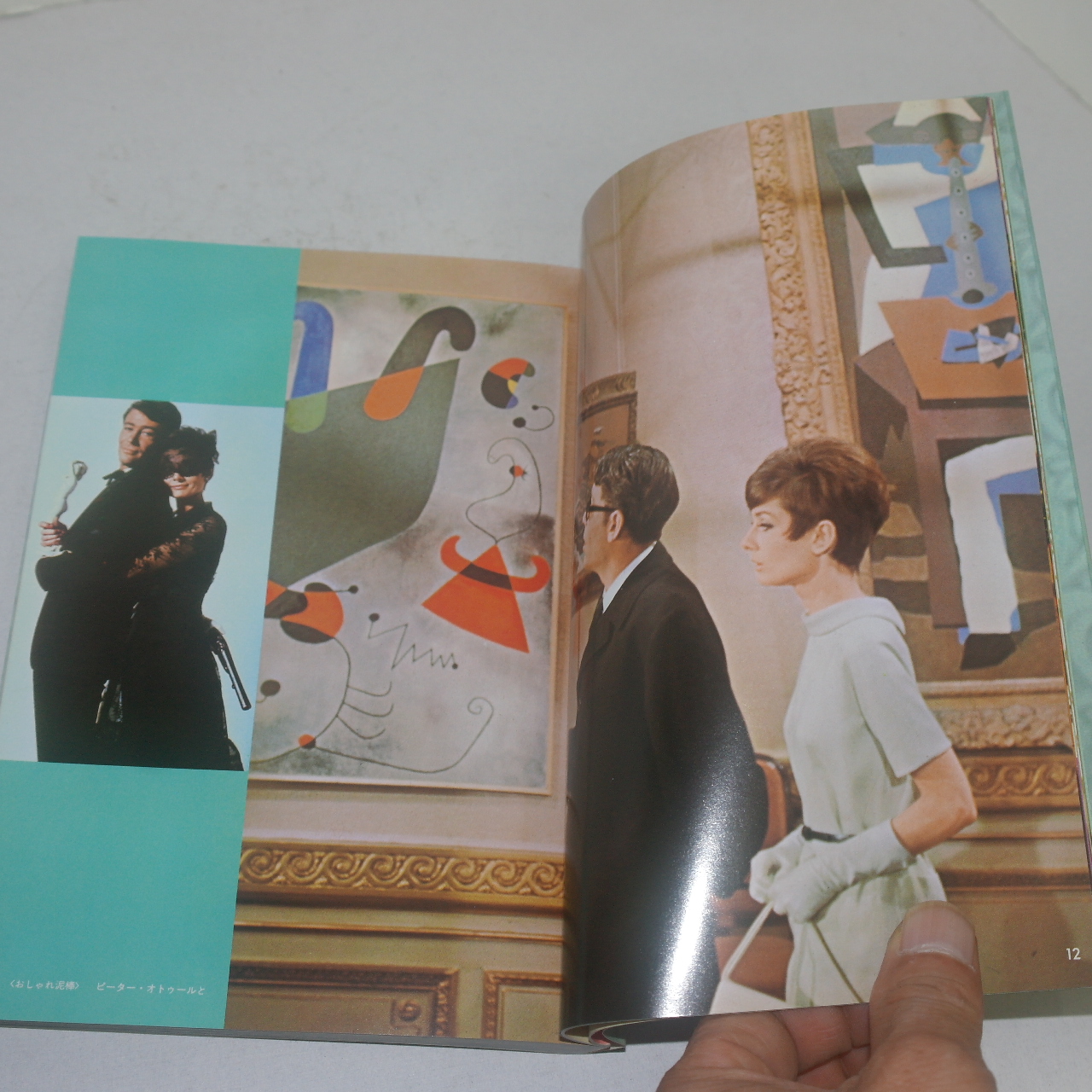 오드리햅번(Audrey Hepburn) 화보집