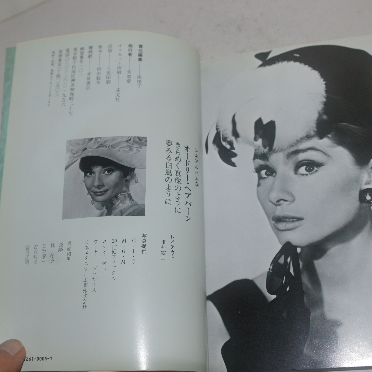 오드리햅번(Audrey Hepburn) 화보집