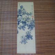 산수화