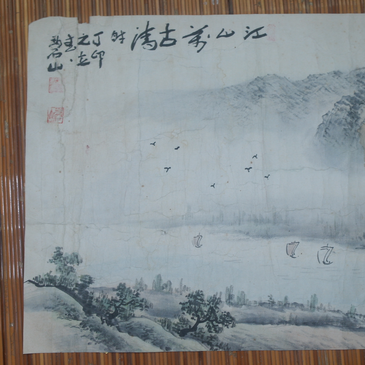 산수화 그림