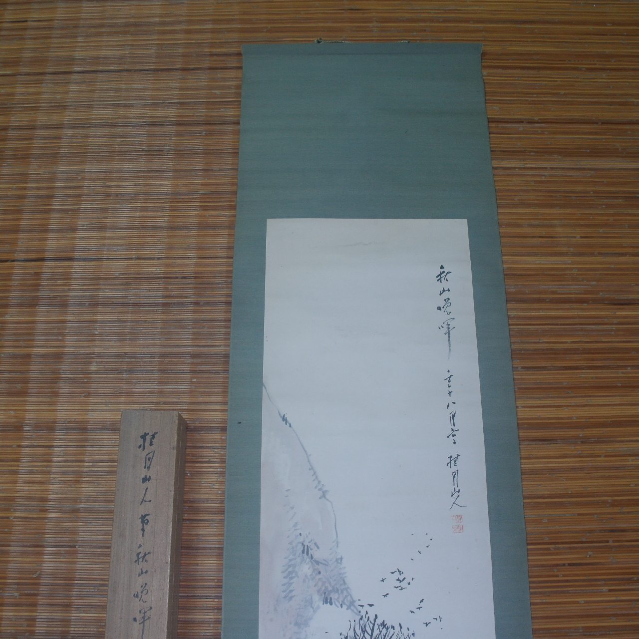 3-수묵화 그림 족자