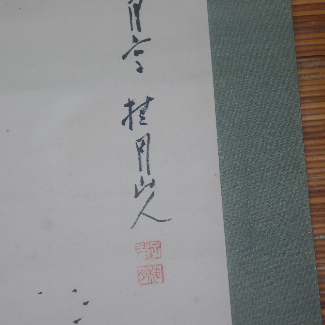 3-수묵화 그림 족자