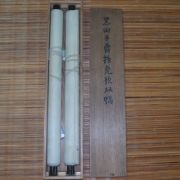 33-글 족자 2폭