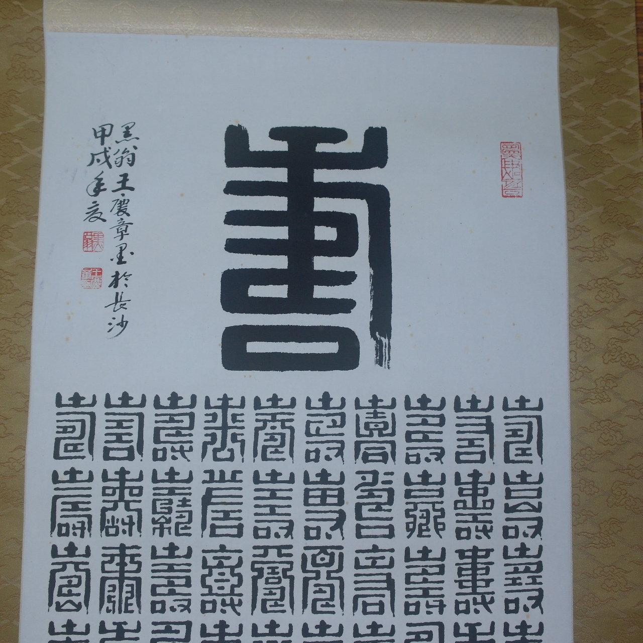 34-백수도(百壽圖) 족자