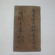 중국 상해본 증책복역(增冊卜易)권3  1책