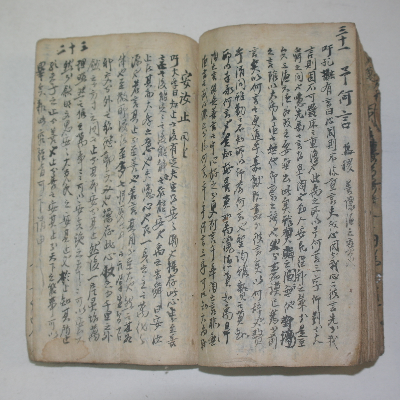 조선시대 고필사본 서의(書義) 1책